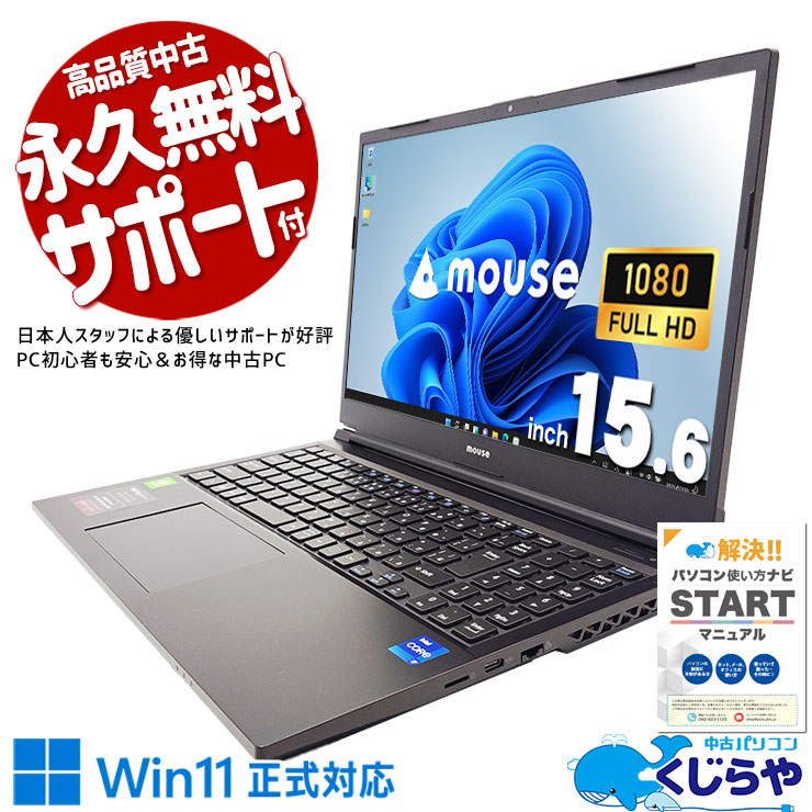 中古 K5-i7ADLABW11 mouse ノートパソコン Corei7 12650H/32GB