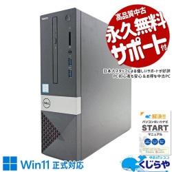 中古Dell Vostro デスクトップPC ⭐︎初期化済み⭐︎セットアップ済み Dell Vostro デスクトップPC ⭐︎初期化済み⭐︎セットアップ済み