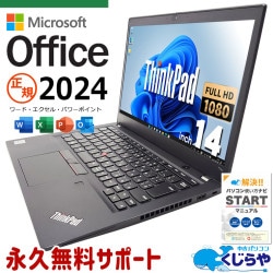 �ǿ��ޥ��������եȥ��ե���2024�� ��ťѥ����� ��� �Ρ��ȥѥ����� Office�դ� �ǿ����ե��� 10���� �Хåƥ꡼�ɹ� �ϥ����� Windows11 Pro Lenovo ThinkPad T14s Gen1 Corei7 32GB���� 14.0�� ��� �ѥ����� �Ρ��ȥѥ�����