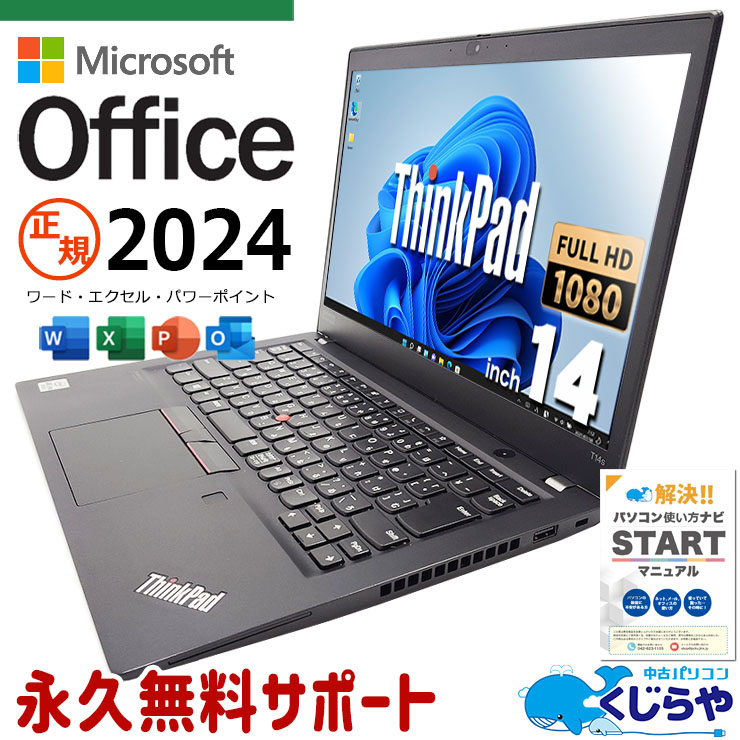 中古 ThinkPad T14s Gen1 Lenovo ノートパソコン Corei7 10610U/32GB