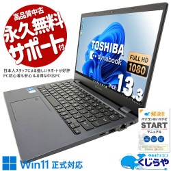 2022ǯ����12����Ķ���̥�Х��뤬�������١�  ��ťѥ����� ��� �Ρ��ȥѥ����� Office�դ� �Хåƥ꡼�ɹ� Ķ���� 12���� 2022ǯ�� Windows11 Pro ��� dynabook G83/KW Corei5 16GB���� 13.3�� ��� �ѥ����� �Ρ��ȥѥ�����