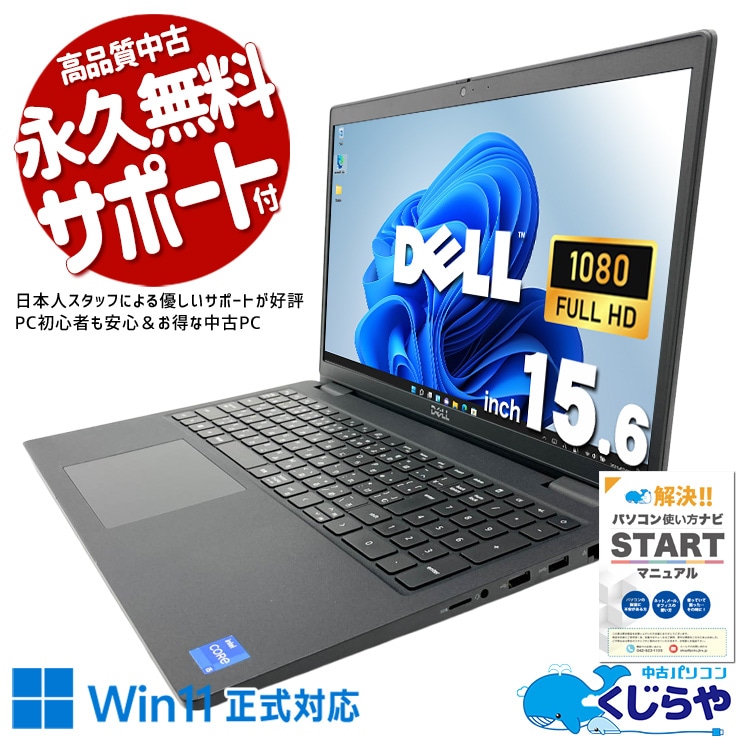 訳あり品 中古 ノートパソコン｜中古パソコンくじらや