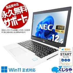 20,000円～29,999円 中古 ノートパソコン｜中古パソコンくじらや