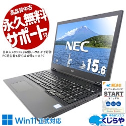 20,000円～29,999円 中古 ノートパソコン｜中古パソコンくじらや