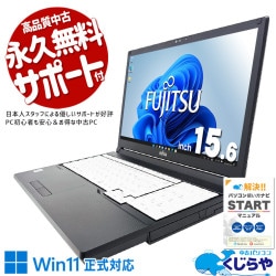 WEBカメラ付 中古 ノートパソコン｜中古パソコンくじらや