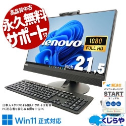 中古　デスクトップPC　セット　サポート可　windows10,11対応 imgrc0139561060.jpg