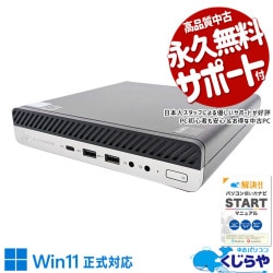 Corei7搭載 中古 デスクトップパソコン｜中古パソコンくじらや