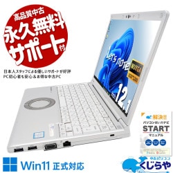 WEBカメラ付 中古 ノートパソコン｜中古パソコンくじらや