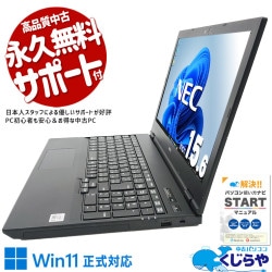 ������ȴ��10����A4�Ρ��Ȣ� ��ťѥ����� ��� �Ρ��ȥѥ����� Office�դ� �Хåƥ꡼�ɹ� ������ȴ�� 10���� ������ Windows11 Pro NEC VersaPro VKM17X-9 Corei5 16GB���� 15.6�� ��� �ѥ����� �Ρ��ȥѥ�����