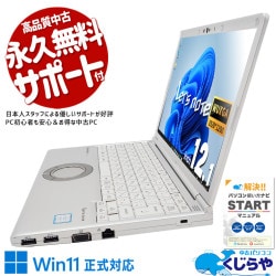 レッツノート 新品キーボードでタイピング気持ちいい！ 中古 CF-SV7HD5VS Office付き バッテリー良好 新品キーボード 営業 法人 持ち運び Windows11 Pro Panasonic Let's note Corei5 8GBメモリ 12.1型 中古 パソコン ノートパソコン