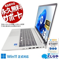 Office付　中古　HP 白　本体　軽い　Ryzen7 最新モデル Office付 中古 HP 白 本体 軽い Ryzen7 最新モデル 楽天市場】hp