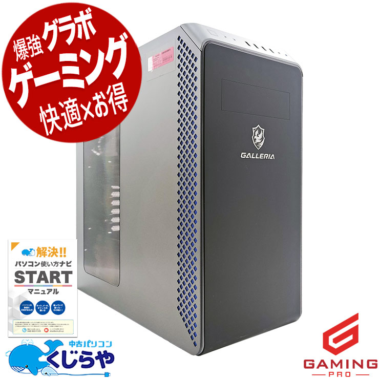 �����ߥ�pc Ķ����RTX3070��ܥ����ߥ󥰡� ��ťѥ����� ��� �ǥ����ȥåץѥ����� Office�դ� RTX3070 ư���Խ� �ۿ� �ޥ����� �ե����ȥʥ��� Windows11 Home Thirdwave GALLERIA ZA7R-R37 Ryzen7 32GB���� ��� �ѥ����� �ǥ����ȥåץѥ�����