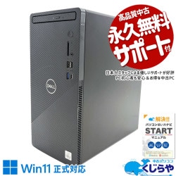 【中古、美品】DELL デスクトップPC Windows inspiron 楽天市場】dell inspiron デスクトップ 中古の通販