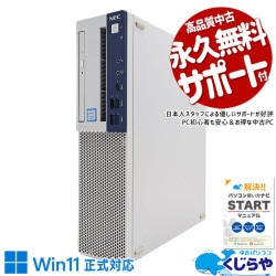Windows 11 中古 デスクトップパソコン｜中古パソコンくじらや