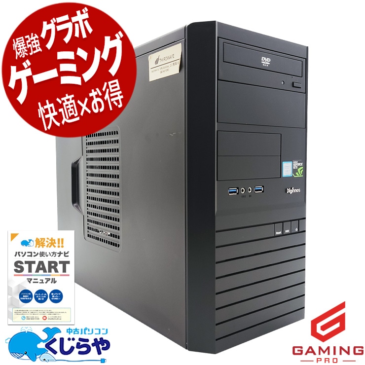 中古 raytrek-V MX Thirdwave デスクトップパソコン Corei7 8700/32GB