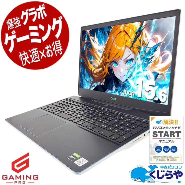 �����ߥ�pc 144hz�б��ǥ������Хå��ꡪ ��� �Ρ��ȥѥ����� Office�դ� 144hz GTX1650Ti 10���� ư���Խ� �ۿ� �ޥ����� �ե����ȥʥ��� Windows11 DELL �����ߥ󥰥Ρ��� G3 3500 Corei7 16GB 15.6�� ��� �ѥ����� �Ρ��ȥѥ�����