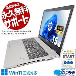 WEBカメラ付 中古 ノートパソコン｜中古パソコンくじらや