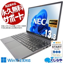 NEC VersaPro 中古 ノートパソコン｜中古パソコンくじらや