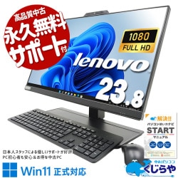 配線スッキリ一体型PC！ 中古パソコン 中古 デスクトップパソコン Office付き 超大容量 10世代 配線スッキリ 大画面 一体型 Windows11 Pro Lenovo ThinkCentre M90a Corei3 16GBメモリ 23.8型 中古 パソコン デスクトップパソコン