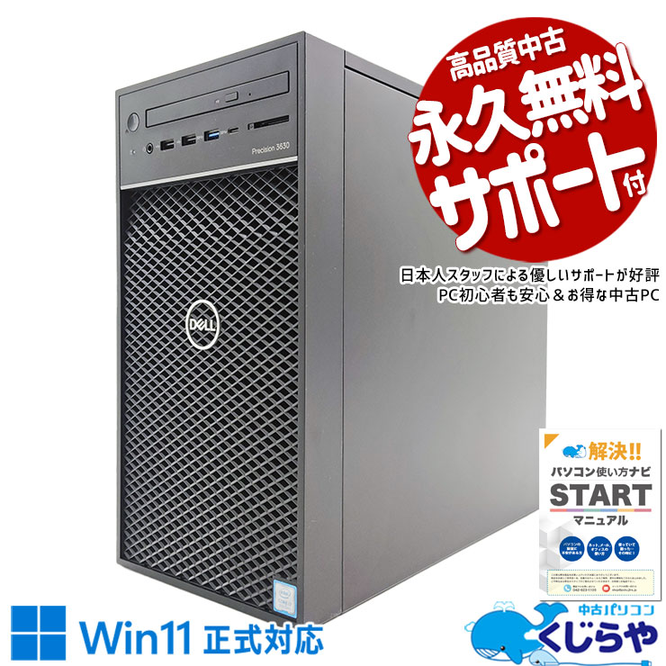 �����ߥ�pc ������ȴ��RTX���PC�� ��ťѥ����� ��� �ǥ����ȥåץѥ����� Office�դ� RTX2060 9���� DVD�ޥ�� ���ΤΤ� 3D ������ Windows11 Pro DELL Precision 3630 Tower Corei7 32GB���� ��� �ѥ����� �ǥ����ȥåץѥ�����