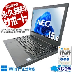 【美品】ノートPC - 【定価:89500円】 20,000円～29,999円 中古 ノートパソコン｜中古パソコンくじらや