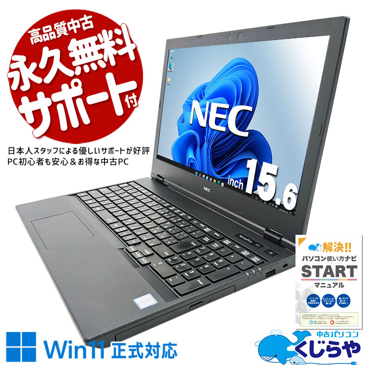 Win11�����б��Ρ��Ȥ����꺢���ʢ� ��ťѥ����� ��� �Ρ��ȥѥ����� Office�դ� �Хåƥ꡼�ɹ� Win11�����б� ���㤤�� ���꺢 ����� �Ż� Windows11 Pro NEC VersaPro VKL21XZG6 Corei3 8GB���� 15.6�� ��� �ѥ����� �Ρ��ȥѥ�����