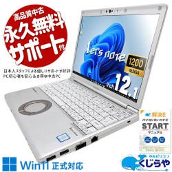 ��åĥΡ���  ���������ò���  ��� CF-SV8RDAVS Office�դ� �Хåƥ꡼�ɹ� ������ȴ�� �ӥ��ͥ� �Ż� ������ Windows11 Pro Panasonic Let's note Corei5 8GB���� 12.1�� ��� �ѥ����� �Ρ��ȥѥ�����