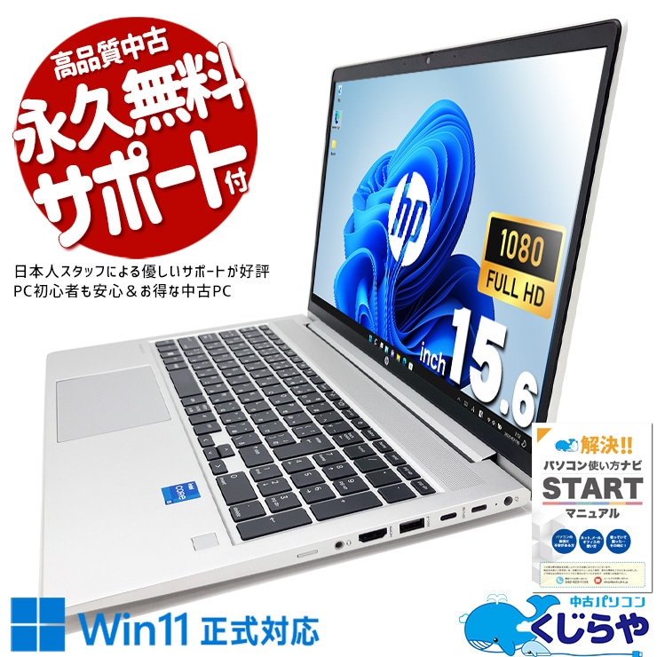 �ں�ȯ���������3000��OFF!����Ź�Ǥ�������13�����ǥ�� ��ťѥ����� ��� �Ρ��ȥѥ����� Office�դ� ���� 13���� 2023ǯ�� �㤤�ؤ� Windows11 Pro HP ProBook 450 G10 Corei5 16GB���� 15.6�� ��� �ѥ����� �Ρ��ȥѥ�����