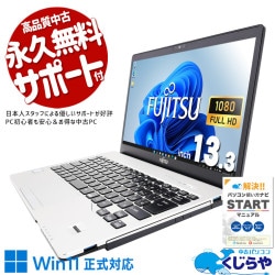 ���㤦�ʤ�ۥ�Ȥ˺�!3000��OFF!�ۥ쥢�ʥޥ���ɥ饤����ܥ�Х���� ��� �Ρ��ȥѥ����� Office�դ� �Хåƥ꡼�ɹ� DVD�ɤ߽� ���� �����Ȥ��� �¿��ʼ� Windows11 Pro �ٻ��� LIFEBOOK S938/S Corei5 20GB���� 13.3�� ��� �ѥ����� �Ρ��ȥѥ�����