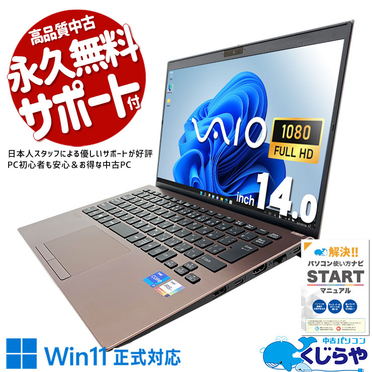 ʸ��ʤ��Υϥ����ڥ�Х��롪 ��ťѥ����� ��� �Ρ��ȥѥ����� Office�դ� �Хåƥ꡼�ɹ� ������ �ϥ����� ������ǽ Windows11 Pro VAIO VAIO Pro PK Corei7 32GB���� 14.0�� ��� �ѥ����� �Ρ��ȥѥ�����