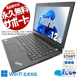 ¿��ǽ��ThinkPad�����㤤���� ��ťѥ����� ��� �Ρ��ȥѥ����� Office�դ� �Хåƥ꡼�ɹ� ����ѥ��� �������� ������ȴ�� Windows11 Pro Lenovo ThinkPad X280 Corei5 8GB���� 12.5�� ��� �ѥ����� �Ρ��ȥѥ�����