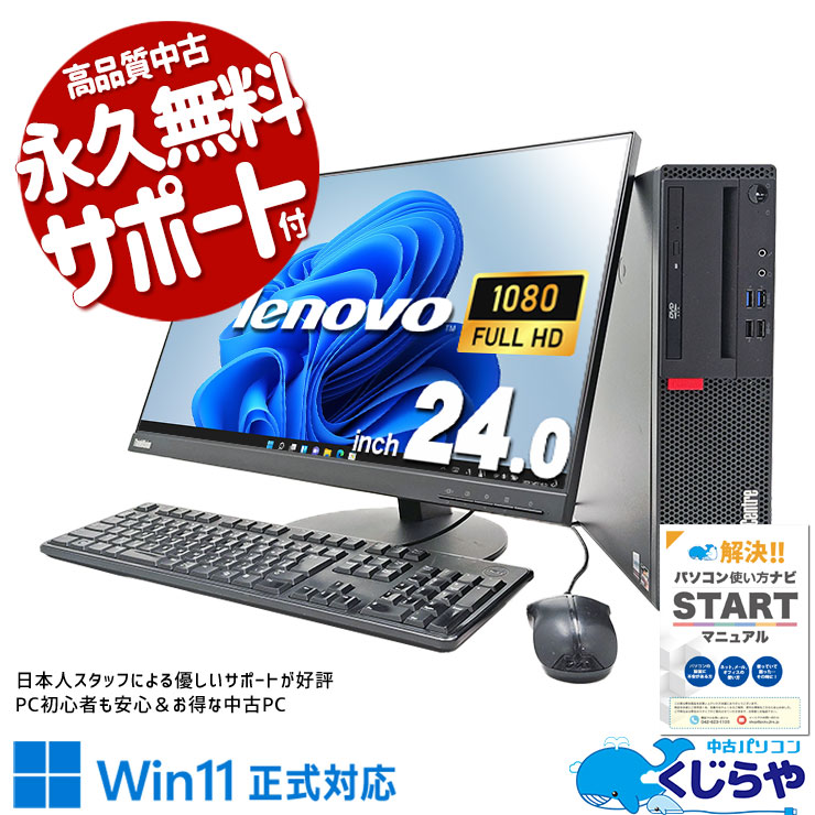 中古 ThinkCentre M75s-1 Lenovo デスクトップパソコン Ryzen5Pro