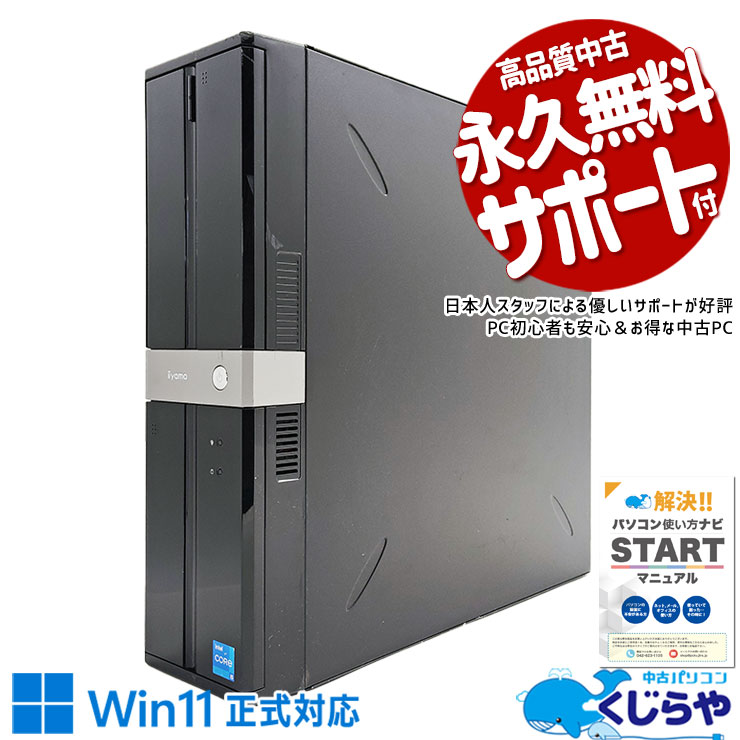 デスクトップパソコンでは珍しい12世代CPU搭載♪ 中古パソコン 中古 デスクトップパソコン Office付き 12世代 2022年製 超大容量 本体のみ Windows11 Home iiyama IStDXs-S06M-A124-UHCXB Corei5 16GBメモリ 中古 パソコン デスクトップパソコン