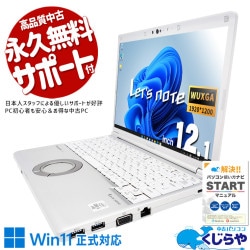 ��åĥΡ��� �¿��ȿ���ι񻺥�åĤ����㤤���� ��� CF-SV9RDQVS Office�դ� �Хåƥ꡼�ɹ� 10���� ������ �� Windows11 Pro Panasonic Let's note Corei5 16GB���� 12.1�� ��� �ѥ����� �Ρ��ȥѥ�����