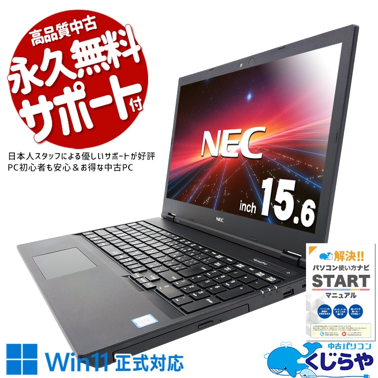 NEC VRT16F-6 ノートPC Windows. office 付属 NEC VRT16F-6 ノートPC Windows. office 付属