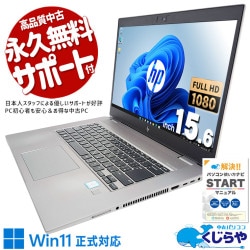 �ץ����͡�����ǽ�ǿ�����ȴ���� ��ťѥ����� ��� �Ρ��ȥѥ����� Office�դ� Ķ������ �Խ� CAD ������ǽ Windows11 Pro HP ZBook studio G5 Corei7 32GB���� 15.6�� ��� �ѥ����� �Ρ��ȥѥ�����