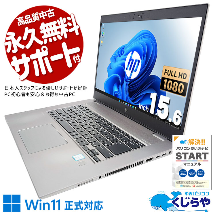 �ץ����͡�����ǽ�ǿ�����ȴ���� ��ťѥ����� ��� �Ρ��ȥѥ����� Office�դ� Ķ������ �Խ� CAD ������ǽ Windows11 Pro HP ZBook studio G5 Corei7 32GB���� 15.6�� ��� �ѥ����� �Ρ��ȥѥ�����