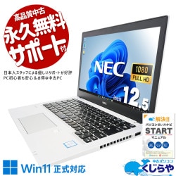 Win11�����б�PC�����β��ʡ��� ��ťѥ����� ��� �Ρ��ȥѥ����� Office�դ� �Хåƥ꡼�ɹ� Win11�����б� ���㤤�� �������� �㤤�ؤ� Windows11 Pro NEC VersaPro VKT16BZG4 Corei5 8GB���� 12.5�� ��� �ѥ����� �Ρ��ȥѥ�����