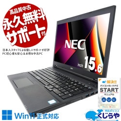 NEC VersaPro 中古 ノートパソコン｜中古パソコンくじらや