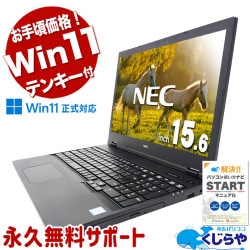 Win11�����б��Ρ��Ȥ����㤤���� ��ťѥ����� ��� �Ρ��ȥѥ����� Office�դ� �Хåƥ꡼�ɹ� ��Ŭ ����� Win11�����б� ���㤤�� �ƥ󥭡� Windows11 Pro NEC VersaPro VKL21XZG6 Corei3 8GB���� 15.6�� ��� �ѥ����� �Ρ��ȥѥ�����