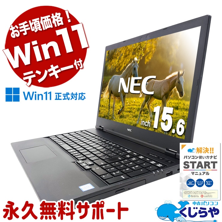 ���㤦�ʤ�ۥ�Ȥ˺�!1000��OFF!��Win11�����б��Ρ��Ȥ����㤤���� ��� �Ρ��ȥѥ����� Office�դ� �Хåƥ꡼�ɹ� ��Ŭ ����� Win11�����б� ���㤤�� �ƥ󥭡� Windows11 Pro NEC VersaPro VKL21XZG6 Corei3 8GB���� 15.6�� ��� �ѥ����� �Ρ��ȥѥ�����