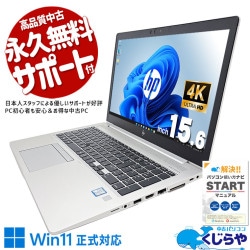 HP 中古 ノートパソコン｜中古パソコンくじらや