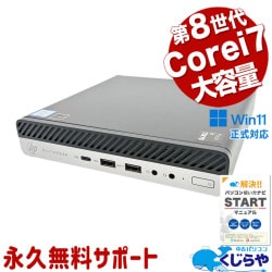 Ķ����ѥ��ȤǾ�����ʤ��� ��ťѥ����� ��� �ǥ����ȥåץѥ����� Office�դ� Ķ����ѥ��� ��Ŭ �¿� ���ΤΤ� Windows11 Pro HP EliteDesk 800 G4 DM 35W Corei7 16GB���� ��� �ѥ����� �ǥ����ȥåץѥ�����