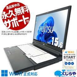 ����SSD�򴹺Ѥߡ� ��ťѥ����� ��� �Ρ��ȥѥ����� Office�դ� ����SSD 240GB ���ʼ� web����� �ƥ󥭡� �ӥ��ͥ�  Windows11 Pro �ٻ��� LIFEBOOK A579/BX Corei5 16GB���� 15.6�� ��� �ѥ����� �Ρ��ȥѥ�����