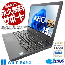 web������դ��磻�ɥΡ��ȡ� ��ťѥ����� ��� �Ρ��ȥѥ����� Office�դ� �Хåƥ꡼�ɹ� �ƥ󥭡� web����� �ե�HD �ӥ��ͥ� Windows11 Pro NEC VersaPro VKM16X-5 Corei5 16GB���� 15.6�� ��� �ѥ����� �Ρ��ȥѥ�����