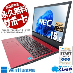 �������Ѥˤ�������� ��ťѥ����� ��� �Ρ��ȥѥ����� Office�դ� �ǥ������ �������� Win11�����б� ������ Windows11 Home NEC LaVie N1535BAR Corei3 16GB���� 15.6�� ��� �ѥ����� �Ρ��ȥѥ�����