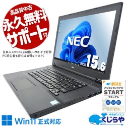 ���㤦�ʤ�ۥ�Ȥ˺�!2000��OFF!�ۻȤ��䤹��A4�Ρ��Ȣ������Ȥ��롪 ��ťѥ����� ��� �Ρ��ȥѥ����� Office�դ� �Хåƥ꡼�ɹ� �����Ȥ��� ����� ��Ŭ �Ż� �㤤�ؤ� Windows11 Pro NEC VersaPro VX-3 Corei5 8GB���� 15.6�� ��� �ѥ����� �Ρ��ȥѥ�����