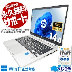 2022ǯ��ǥ롪�ӥ��ͥ��������������� ��ťѥ����� ��� �Ρ��ȥѥ����� Office�դ� �Хåƥ꡼�ɹ� 12���� 2022ǯ�� NVMe Windows11 Pro HP EliteBook 640G9 Corei5 16GB���� 14.0�� ��� �ѥ����� �Ρ��ȥѥ�����