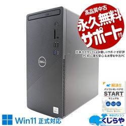 DELL 中古 デスクトップパソコン｜中古パソコンくじらや