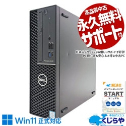 Corei7搭載 中古 デスクトップパソコン｜中古パソコンくじらや